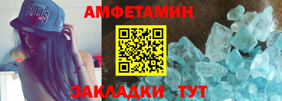 Амфетамин Розовый Обь