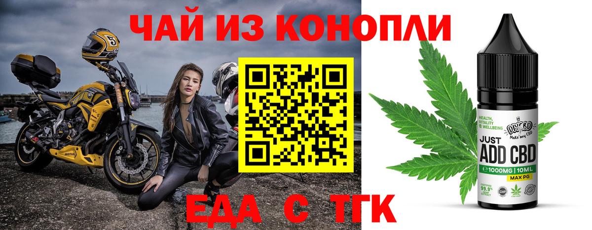 Печенье с ТГК марихуана  Вход с VPN  Обь 