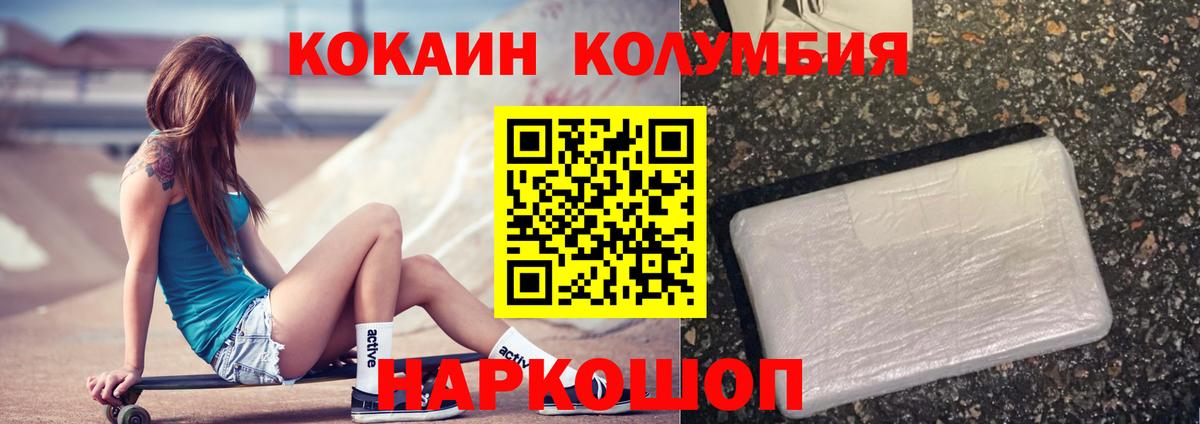 COCAIN FishScale  Кокаин  Обь  Вход с VPN 