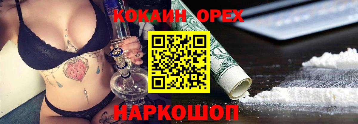 КОКАИН VHQ Обь