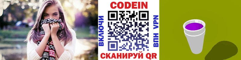 блэк спрут ONION  Обь  Кодеиновый сироп Lean Purple Drank  где продают  