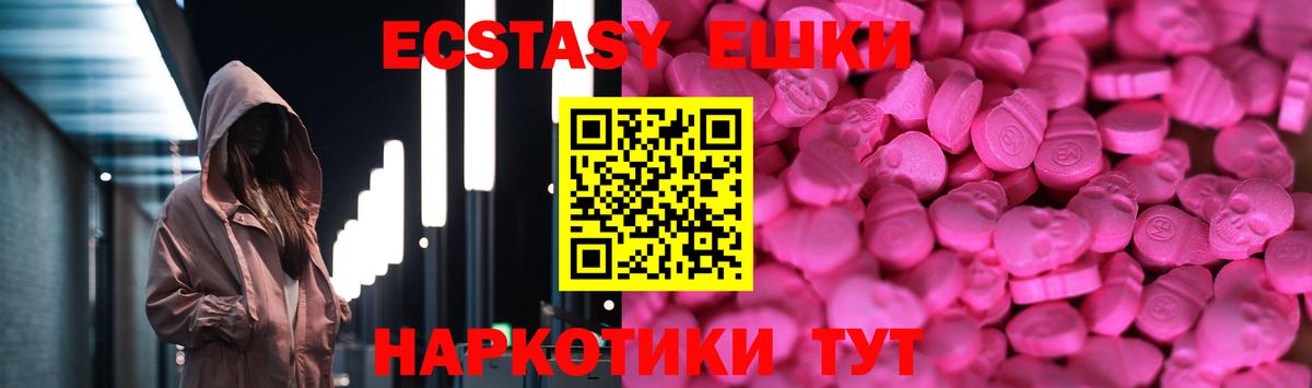   ссылка  Экстази  Экстази 250 мг  Вход с VPN  Ecstasy XTC  Обь 
