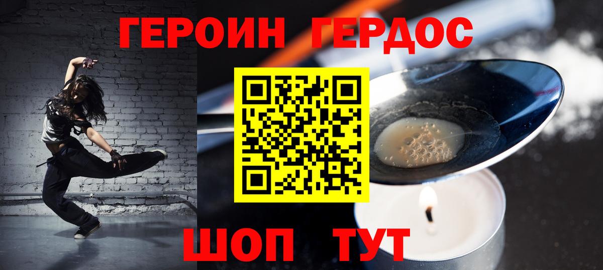 Обь  ГЕРОИН афганец  Героин  Вход с VPN 