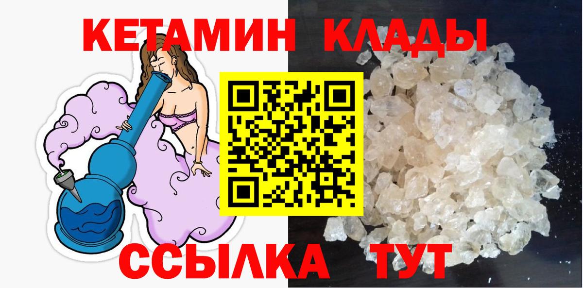КЕТАМИН ketamine  Вход с VPN  Обь  Кетамин VHQ 