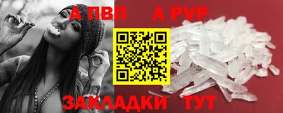 Альфа ПВП Старая Купавна