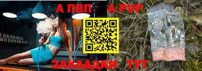 Альфа ПВП Старая Купавна
