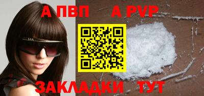 Альфа ПВП Старая Купавна
