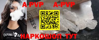 Альфа ПВП Старая Купавна