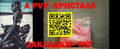 Альфа ПВП Старая Купавна