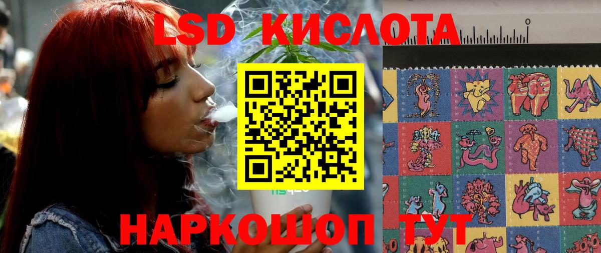 Обь  LSD-25 экстази  Вход с VPN  ЛСД экстази ecstasy 