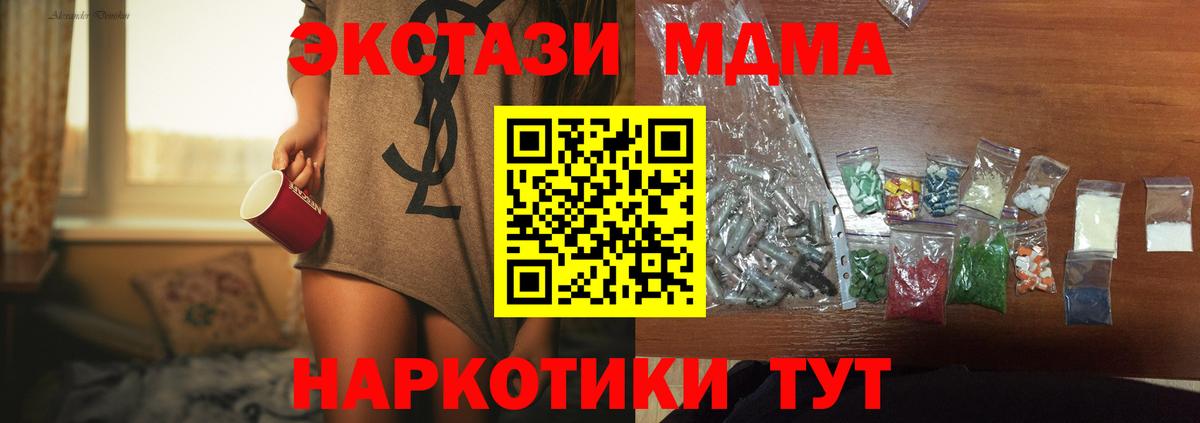 МДМА  MDMA молли  Вход с VPN  Обь  MDMA VHQ 
