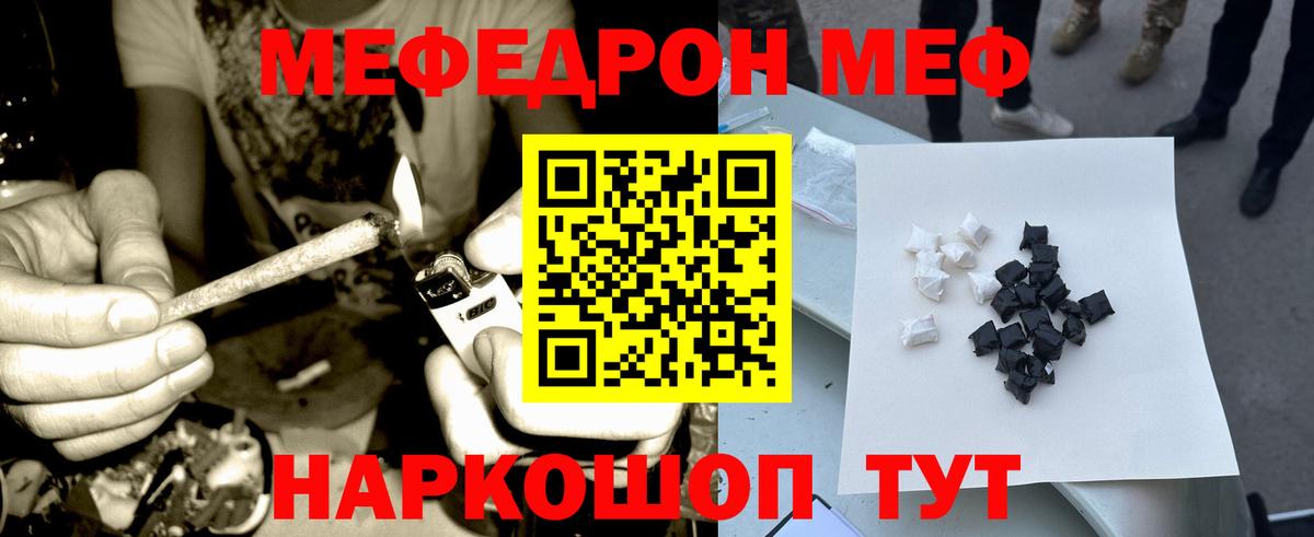 МЕФ мука  Вход с VPN  Мефедрон  Меф  купить наркоту  Обь 