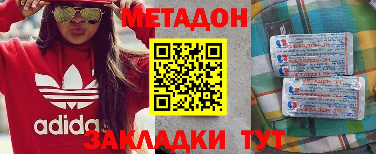 Метадон белоснежный Обь