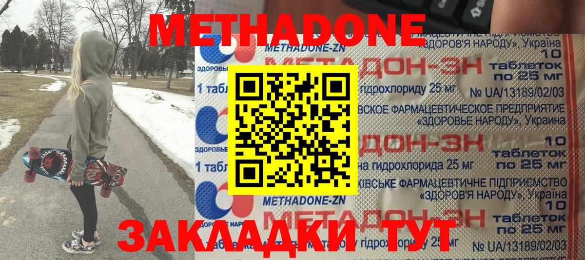 Метадон кристалл  МЕТАДОН VHQ  Обь  Вход с VPN 