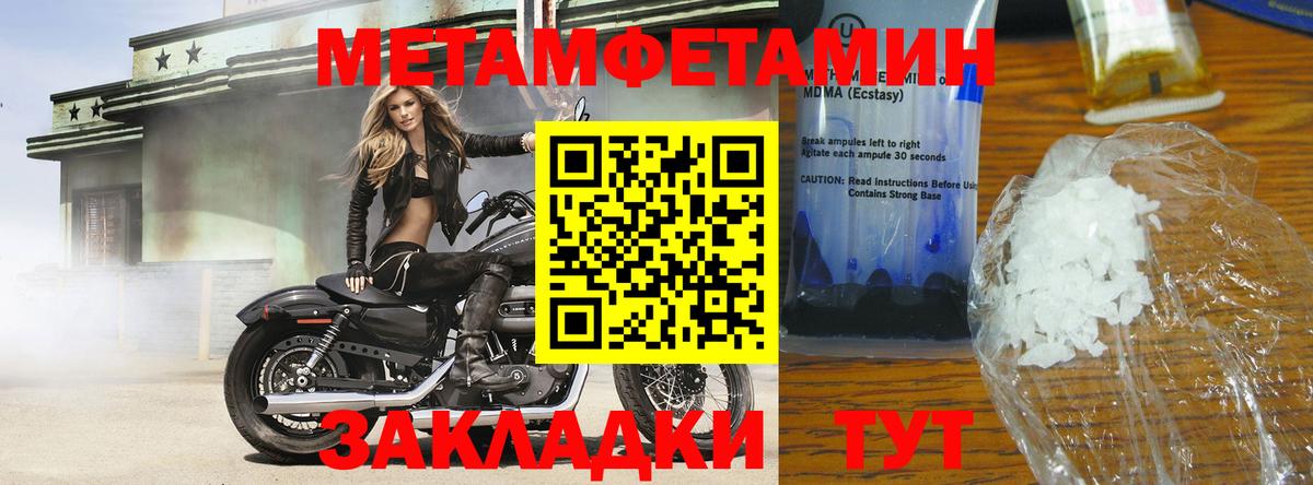 Обь  Метамфетамин Декстрометамфетамин 99.9%  Вход с VPN 