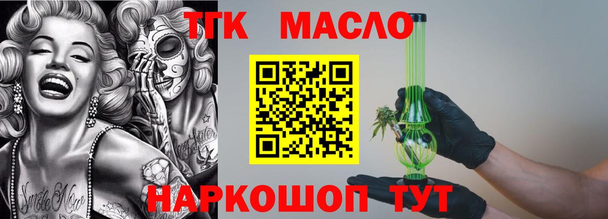 ТГК жижа Обь
