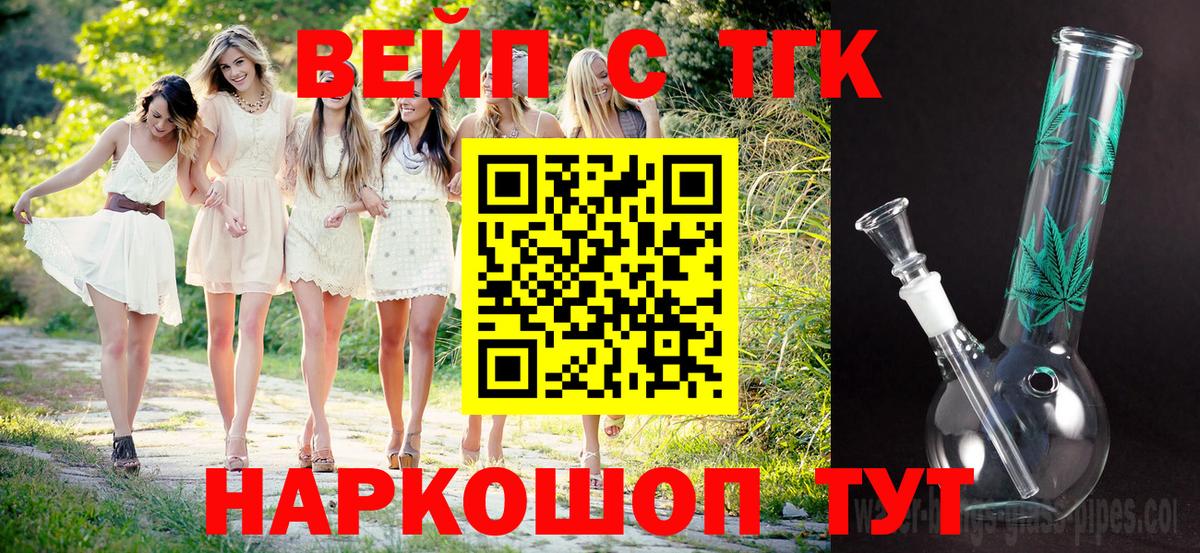 Дистиллят ТГК THC oil  Дистиллят ТГК концентрат  Обь  Вход с VPN 