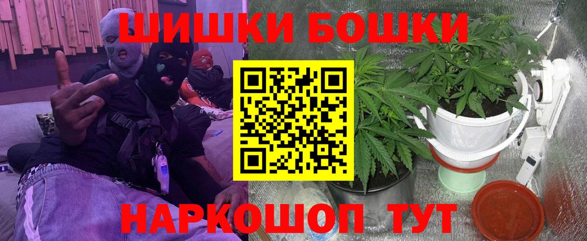 Бошки марихуана MAZAR  Вход с VPN  Бошки Шишки VHQ  Бошки марихуана SATIVA & INDICA  Канабис конопля  Обь 